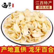 Lanzhou dried lily fresh lily fresh sulfur-free dry goods non-Grade New dug sweet dried lily 500g Gansu Lily