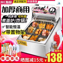 Malatang gas commercial cooking pot frying machine pot stall gas sesame oil grid string string Kanto frying pot Ocean