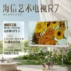 Товары от 海信电视官方旗舰店