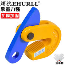 Hang lifting heavy steel lifting pliers L-type 0 8 tons LC die forging flip lifting pliers horizontal hanging LA pliers PDL