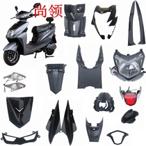 Electric car Shangling plastic parts YQ Dahuan Taiyu Shuangcheng Shangling shell baking paint parts plastic parts front wall front mud board
