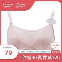 Full cotton era pregnant women pregnant women shoulder opening pad bra postpartum early middle and late breastfeeding milk cover big chest gathering