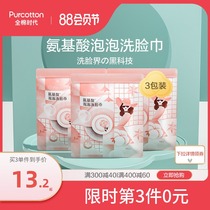 Cotton era amino acid travel bubble face towel Nicotinamide whitening disposable cleansing wipe face 16 pumping