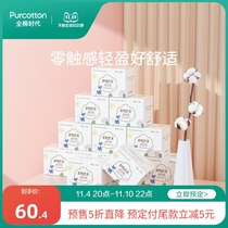 (Pre-sale more cost-effective) cotton era pad sanitary napkin ultra-thin breathable cotton 150mm12 bag