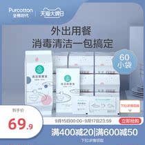 All-cotton era dining Qingjiebao pure cotton soft towel alcohol disinfection cotton pieces a total of 6 small bags * 10 bags combination