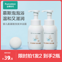 Shoot 1 hair 2]Cotton era baby shower gel Amino acid shampoo shower gel Two-in-one baby newborn