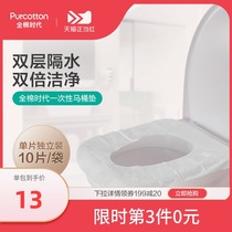 Cotton era disposable toilet pad Maternal postpartum pregnant woman toilet cushion paper toilet pad paper 10 pieces 100%cotton