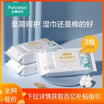 10 billion subsidy cotton era baby hand mouth wet wipes baby wet paper towel hand mouth special wet wipes with lid 3 packs