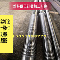  Screw processing custom-made large pitch screw Stainless steel screw T6T8T20T50T80T100 MOQ