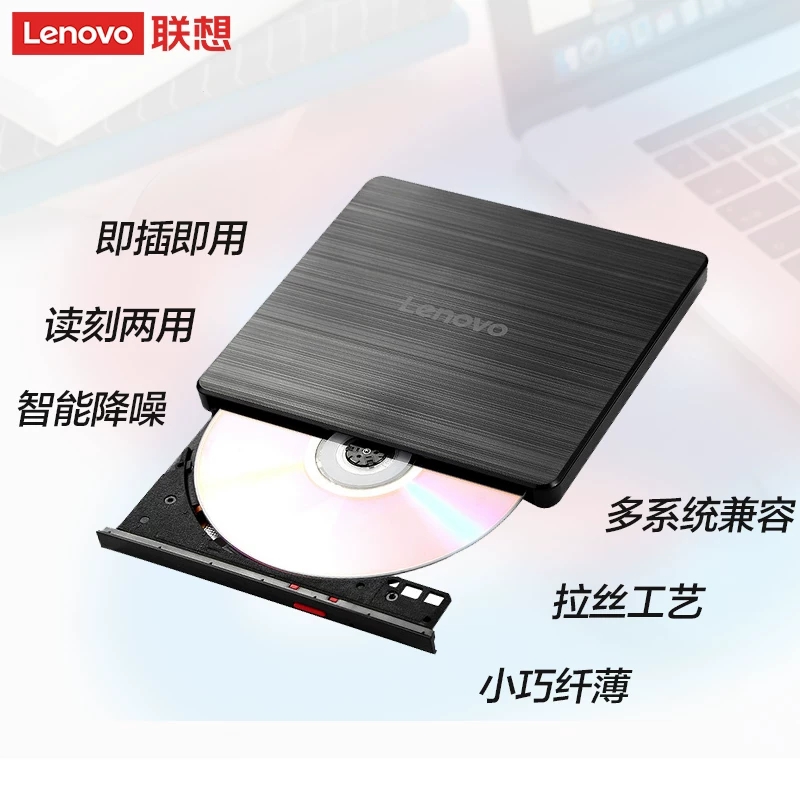 联想GP70N外置DVD刻录机 台式机笔记本苹果电脑通用全区DVD光碟机