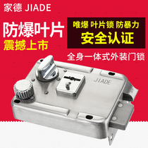  Jiade stainless steel exterior anti-theft door lock Indoor door iron wood door old-fashioned double tongue door lock Household universal type
