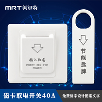 Melt magnetic card induction switch 40a hotel energy-saving key card magnetic rod three-wire card pick-up appliance 86