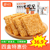 Grain Yueda eating brother glutinous rice pot 400gX4 box Anhui specialty traditional snacks handmade leisure office snacks