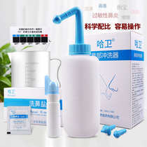 Harvey nasal wash pot Special nasal wash salt nasal wash Nasal rinse Nasal congestion allergy Adults and children can be used