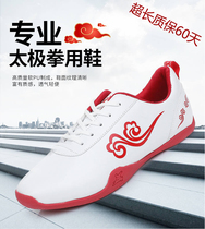 Childrens martial arts training Tai Chi shoes non-slip wear-resistant lightweight breathable leisure sports practice shoes leather Professional competition