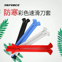 Flying Grill speed skating knife shoe knife cover dislocation Avenue short track skate protective cover cold and non-slip