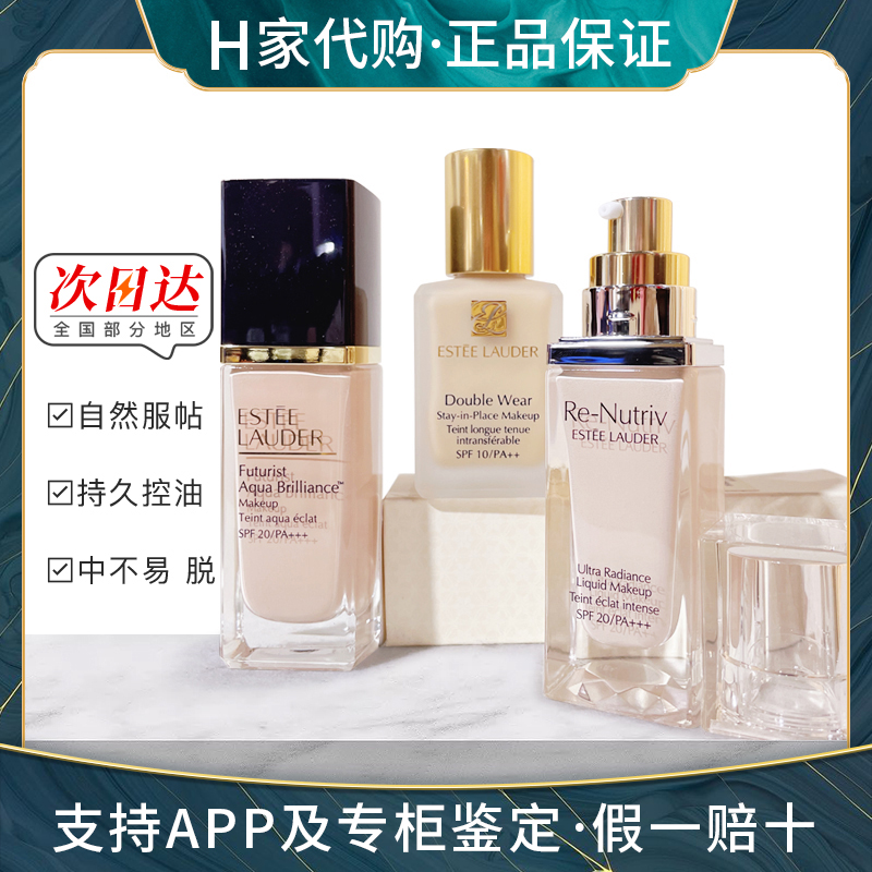 Estee Lauder DW liquid foundation 1W1 oil skin parental 2C0 Qinshui dry skin moisturizing 1C0 white gold liquid foundation US version