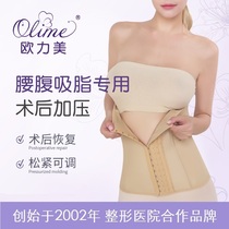 Oulimei liposuction after postpartum daily abdominal shaping Girdle abdominal belt compression elastic sleeve-adjustable abdominal sleeve