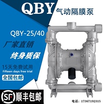 QBY25 40 pneumatic diaphragm pump aluminum alloy cast iron engineering plastic stainless steel corrosion-resistant rubber pneumatic water pump