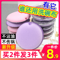 Washing dishes sponge block kitchen non-stained oil Brush pan artifact household dishcloth double-sided cleaning cotton scrub