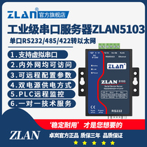 Serial port to network port 485 to Ethernet communication module Industrial serial server ZLAN ZLAN5103 N