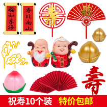 Shouguang in-laws cake decoration Shouguang grandparents birthday birthday God of Wealth decoration cake plug-in plum plug-in