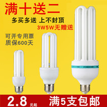 Energy-saving bulb e27 screw screw 2U3U4U type 5W9W11W15W20W36W45W65W85W105WB22