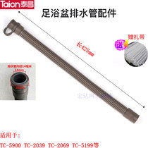 Taichang Foot Bath TC-2039 2059 5199 5900 Drainage Pipe Water Outlet