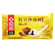 Longfeng black sesame fresh meat bean paste big glutinous rice round reunion breakfast quick frozen semi-finished products