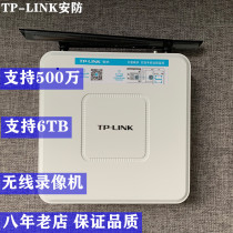 TP-LINK wireless video NVR6106C-W20 6-channel recorder 5 million monitoring head camera