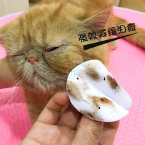 Pai Rui cat to tear stains wipes eye cleaning than bear dog to remove tears artifact cat tear stains to eliminate pet wipes