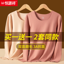 Constant source Xiangduvet Cashless Warm Underwear Woman Suit Plus Suede Thickened Autumn Winter Self-fever Autumn Clothes and Bottoms Shirts