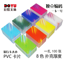 Water-resistant wear-resistant non-fading plastic PVC chip card ultra-thin section
