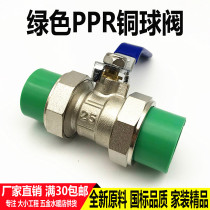  Green PPR double live ball valve 20 25 32 Copper valve 63 75 90 110 Water pipe switch hot melt accessories
