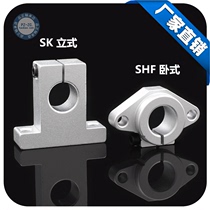Optical shaft light rod fixed support bracket SK8 SHF10 12 16 20 25 30 Horizontal vertical support