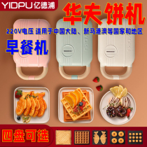 Waffle machine Sandwich machine Household small multi-purpose pressure baking toast bread machine omelette baking tray Light breakfast machine