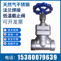 304 stainless steel welded low temperature globe valve DJ61F natural gas cryogenic valve Socket welding liquid nitrogen methane ammonia