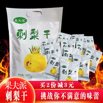 Guizhou specialty prickly pear dried fruit 148g wild fresh prickly pear gift bag independent packaging leisure refreshment food