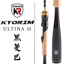 East Brother Outdoor Kellin Black Manba Super Light Road Subpole 1 98 m -2 28 m Gun Shank Straight Shank Carbon Far Throw