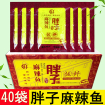 Fat fish spicy fish condiments 180g * 40 bags of hot pot base spicy base fish seasoning Chongqing spicy fish