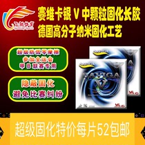Savika polymer cured long rubber particles single rubber super weird anti-arc long glue can participate in any competition