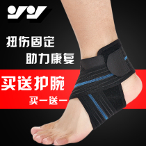 Ankle protection for men and women Sports sprains Recovery foot wrist joint protective gear Fixed-foot rehabilitation equipment Professional ankle protection