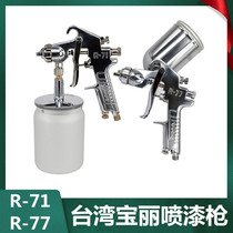 Taiwan prona Polaroid manual paint spray gun R-71 R-77 furniture wood finish primer R71R77 watering can
