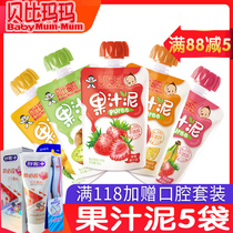  Want Want Babe Mama Juice Puree Baby supplement Childrens snack Fruit Puree 90g*5 baby fruit puree