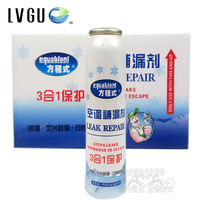 Formula auto air conditioner r134a Automatic strong plugging agent High efficiency fluorescent refrigerant leak detector Pipe leak filling