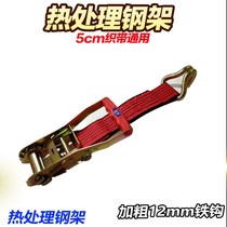 Truck strapping strap strap bandage device fixed fastening strap plus broadband red tire rope adhesive hook sheath