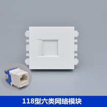 118 Type 6 Network Module CAT6 Gigabit Unshielded Network Wire RJ45 Network Port Computer Panel Information Module