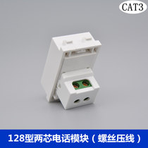 Type 128 two-cell phone module screw press cable cat3 with push door 2-cell phone socket panel floor function parts
