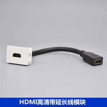 128 with cable HDMI HD module HDMI HD extension cord wall panel ground plug function