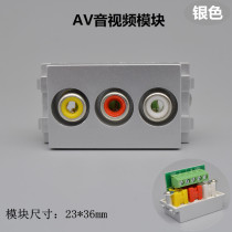 Silver 128 solder-free AV red yellow and white three lotus head audio and video socket RCA socket 86 type panel matching module